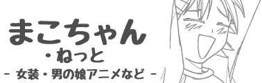 プリパラ レオナ ウェストちゃん男の娘説は本当なのか 次回いよいよ判明 まこちゃん ねっと